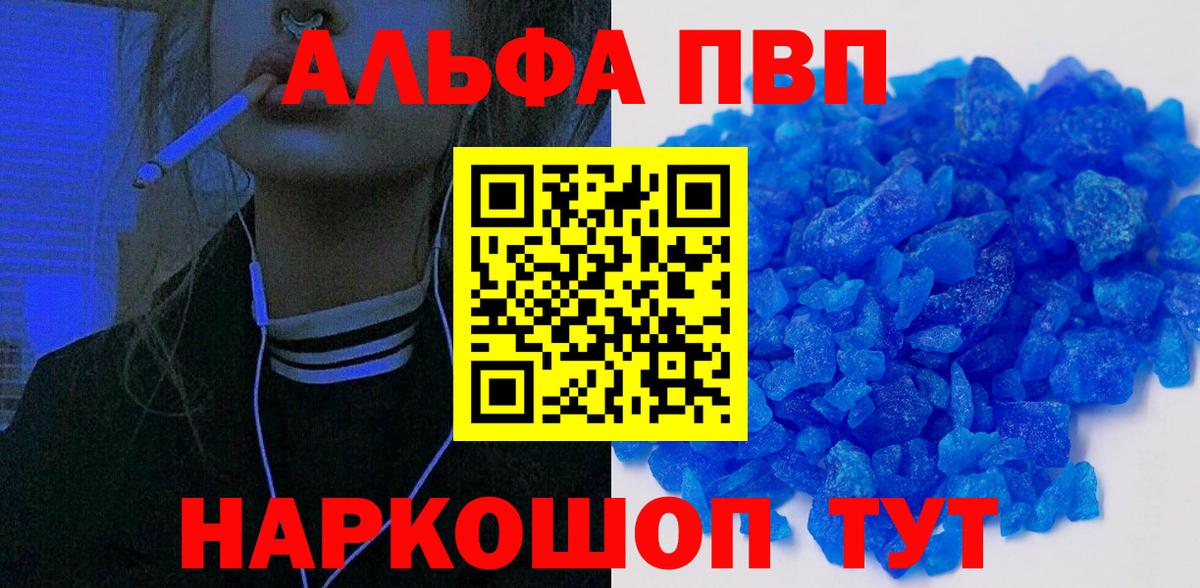 Alpha PVP Соль  Alpha-PVP мука  Альфа ПВП VHQ  Нижний Новгород  Вход с VPN 