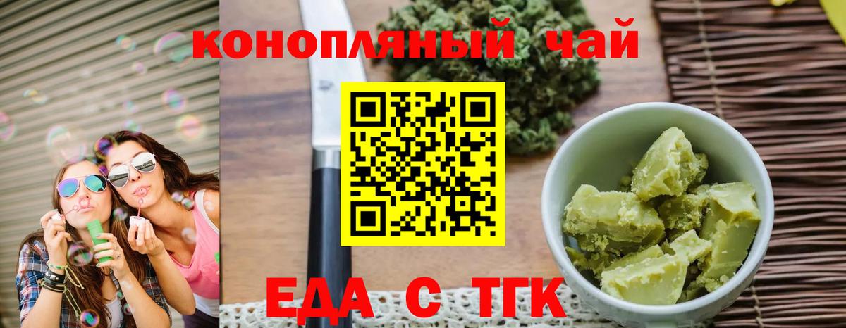 Нижний Новгород  Canna-Cookies марихуана  Вход с VPN 