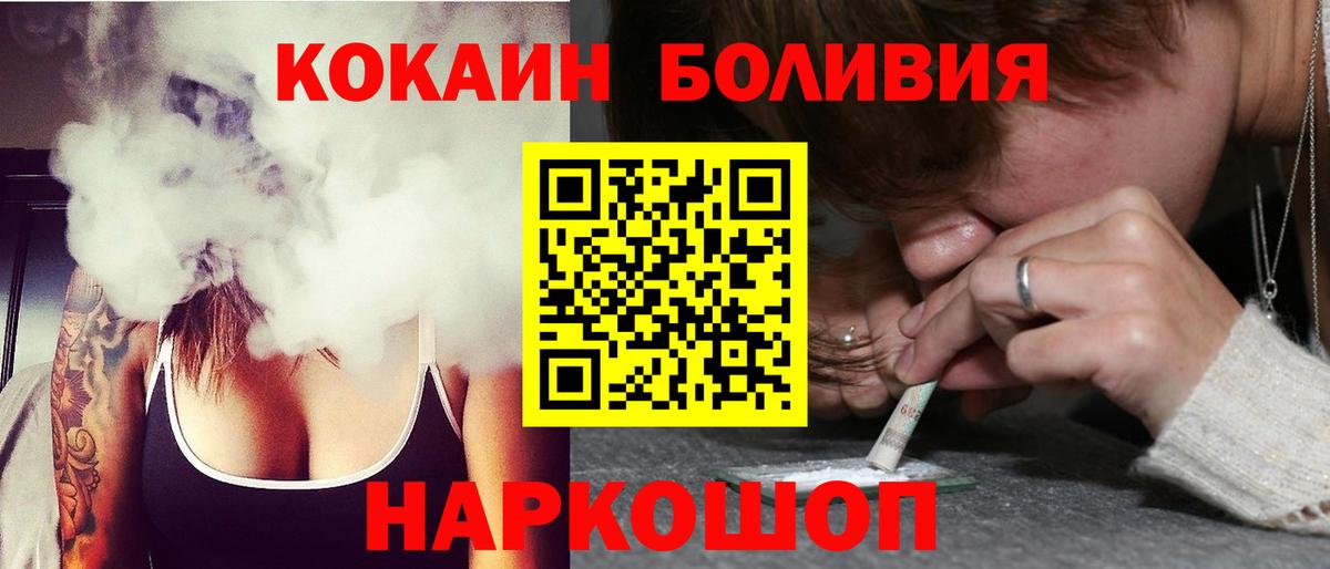 КОКАИН Боливия Нижний Новгород