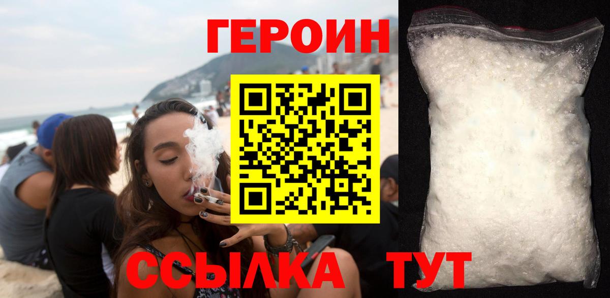 Нижний Новгород  ГЕРОИН гречка  Вход с VPN 