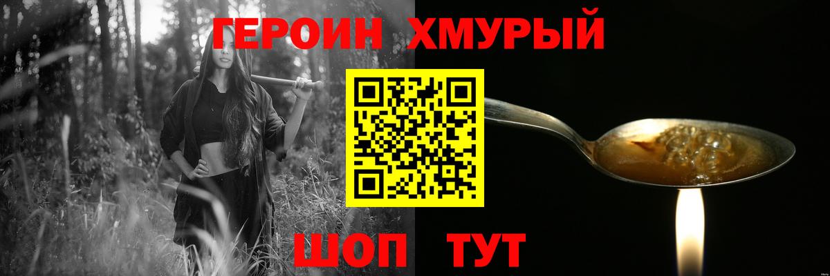 Героин афганец Нижний Новгород