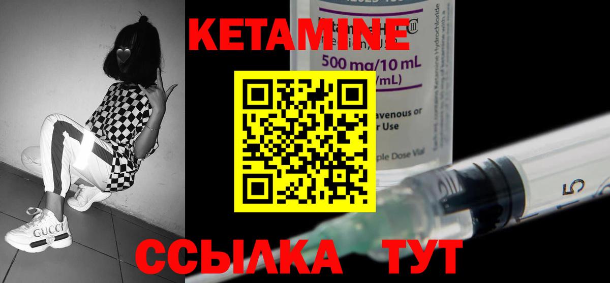 КЕТАМИН ketamine  Кетамин ketamine  Нижний Новгород  Вход с VPN 