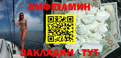 метамфетамин Уссурийск