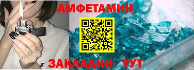 метамфетамин Уссурийск