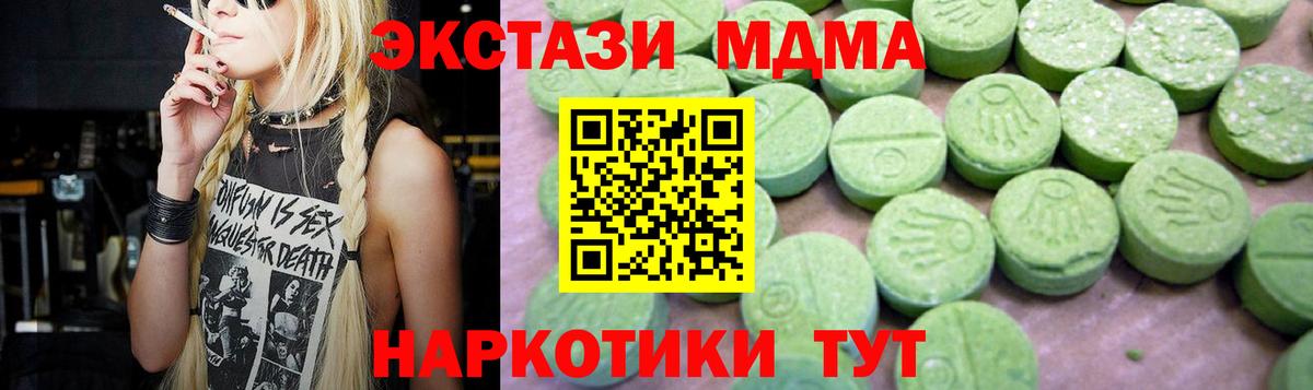MDMA  Вход с VPN  Нижний Новгород  МДМА VHQ  МДМА молли 