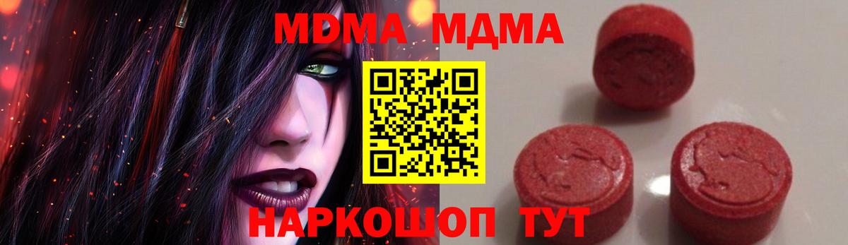 МДМА молли Нижний Новгород