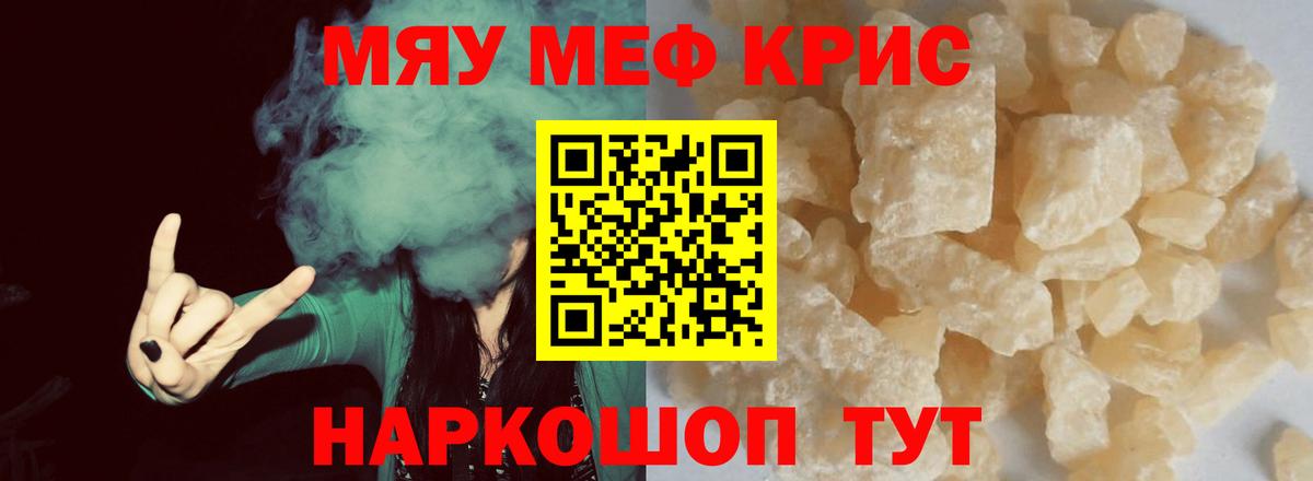 Нижний Новгород  МЯУ-МЯУ кристаллы  МЕФ  Мефедрон 4 MMC  Вход с VPN 
