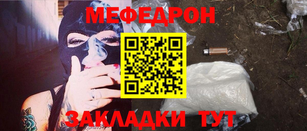 Меф мяу мяу кристаллы Нижний Новгород