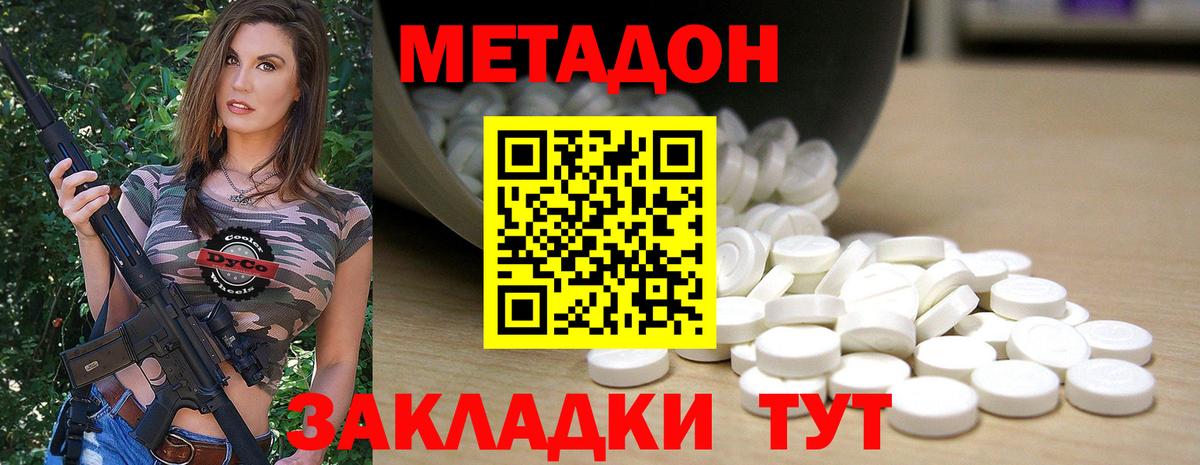 Метадон белоснежный Нижний Новгород