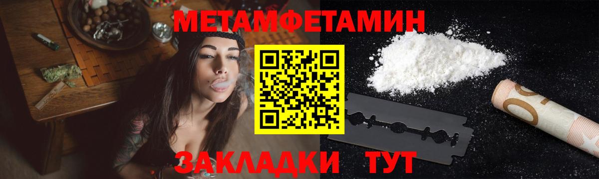Метамфетамин мет Нижний Новгород