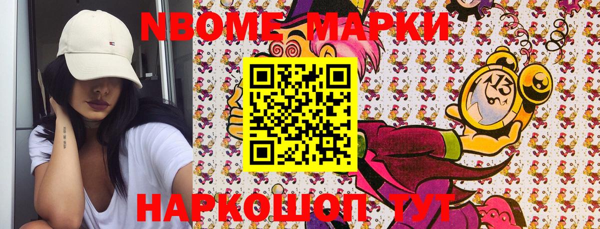Нижний Новгород  Марки NBOMe 1,8мг  Вход с VPN 
