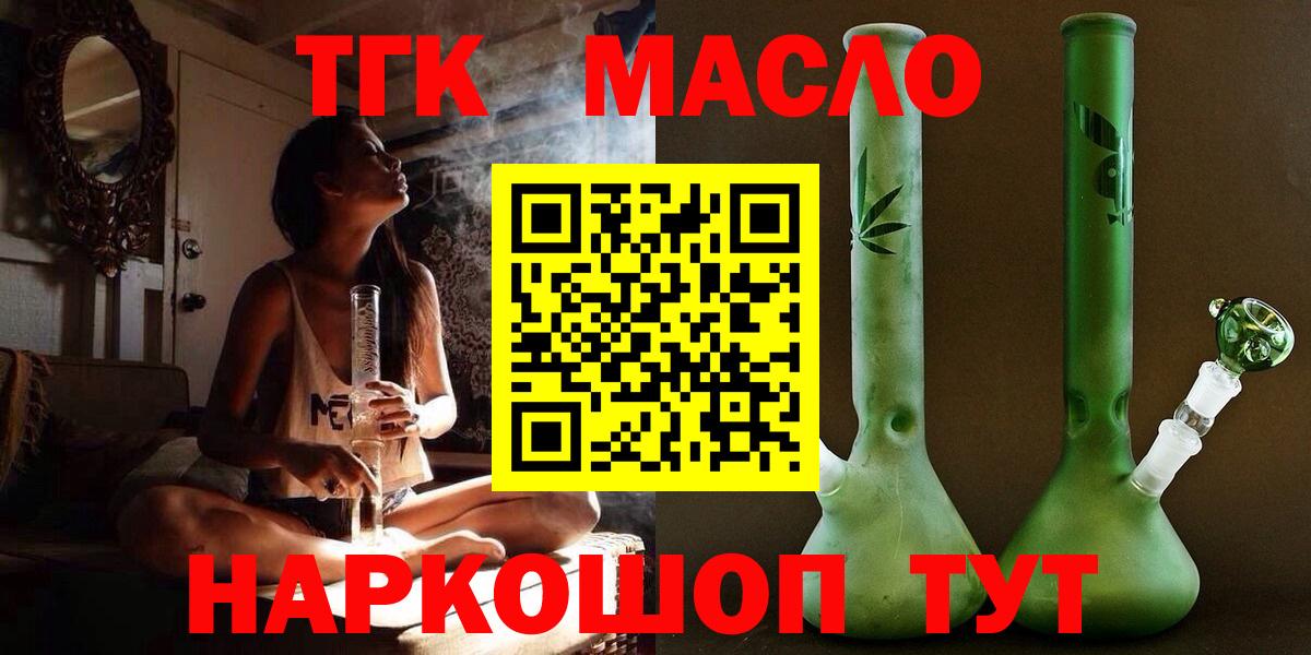 Дистиллят ТГК Wax Нижний Новгород